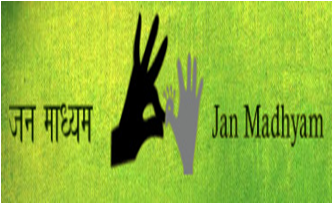Jan Madhyam